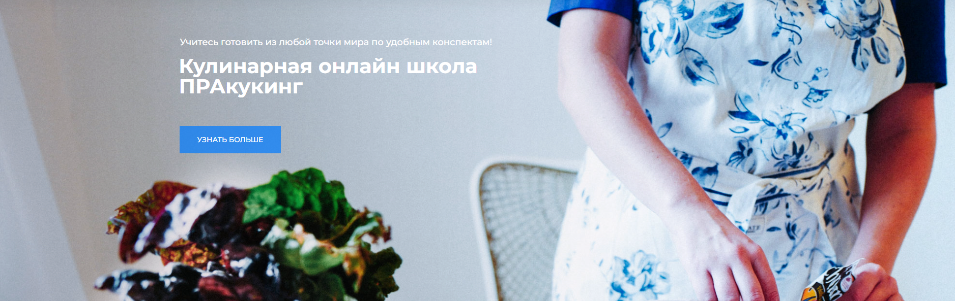 [Пракукинг] [Pracooking] Практика. Как правильно е_0.png